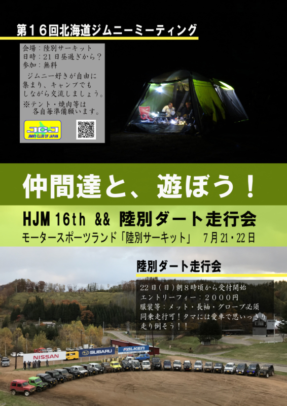 HJM2017AndDart.jpg HJM2017AndDart.jpg