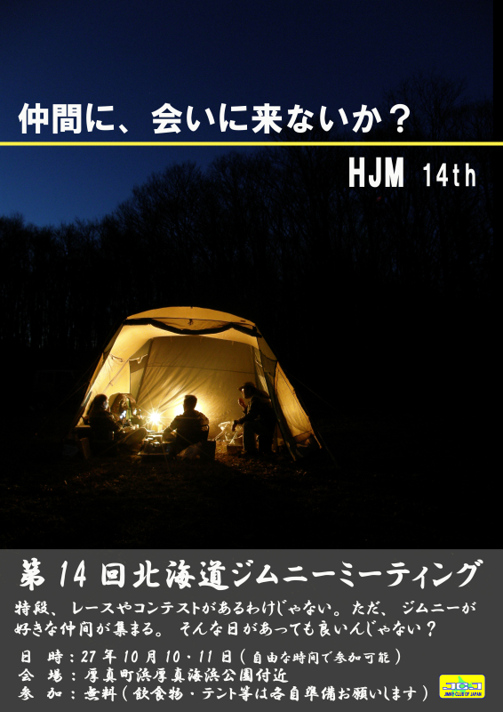 HJM-14.jpg HJM-14.jpg