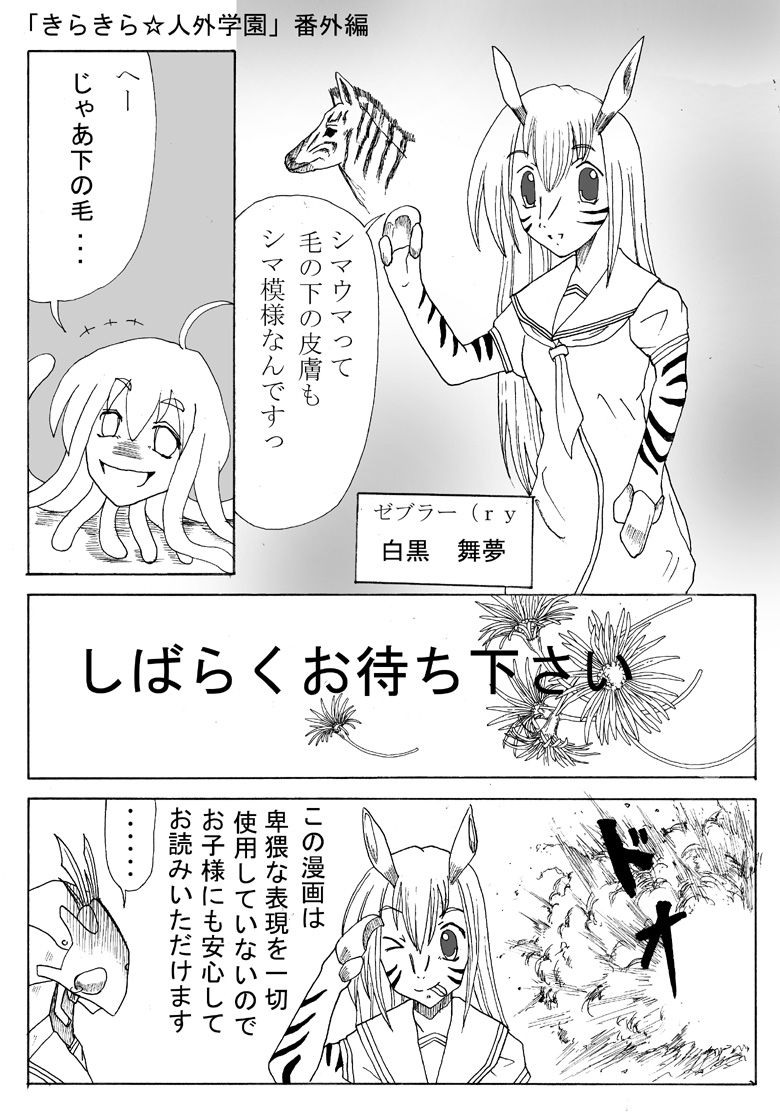 シマウマ 漫画 Wiki