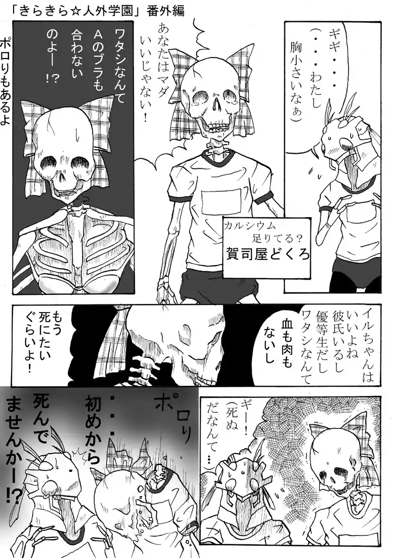 gashiya01.jpg