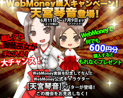 Webmoney購入キャンペーン Yahoo ゲーム 人狼オンライン Wiki