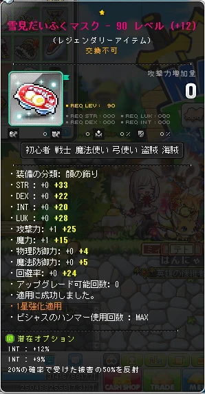 MapleStory 2014-07-22 07-15-06-773.png