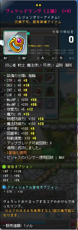 MapleStory 2014-07-22 07-15-15-238.png