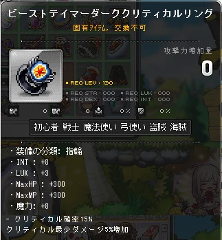 MapleStory 2014-07-22 07-15-17-731.png