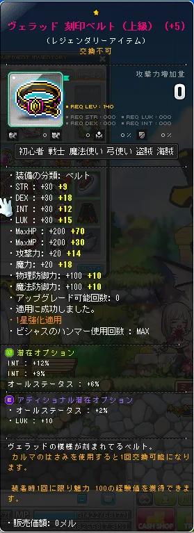 MapleStory 2014-07-22 07-15-27-206.png