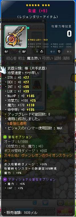 MapleStory 2014-07-22 07-15-28-407.png