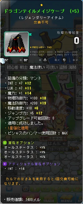 MapleStory 2014-07-22 07-15-37-289.png