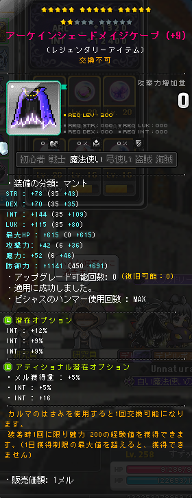 バトルメイジ2期成長記録 装備品 Blog Of Maplestory Sura Wiki バトルメイジ2期成長記録 装備品 Blog Of Maplestory Sura Wiki
