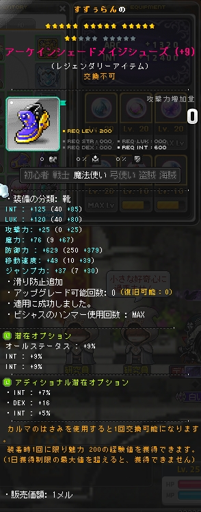 バトルメイジ2期成長記録 装備品 Blog Of Maplestory Sura Wiki