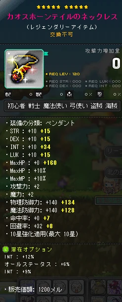 MapleStory 2016-10-03 07-32-12-848_0.png