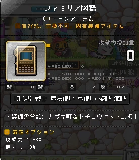 MapleStory 2016-11-02 05-14-38-547.png