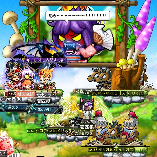 MAPLESTORY 2014-01-04 11-32-29-722.png