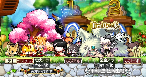MapleStory 2014-03-09 22-14-05-837.png
