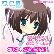 葛木姫乃 M H F Wiki 葛木姫乃 M H F Wiki