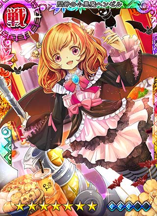 閃斧の小悪魔ヘンゼル コロプラ D ジョリーロジャー Jolly Roger Wiki 閃斧の小悪魔ヘンゼル コロプラ D ジョリーロジャー Jolly Roger Wiki