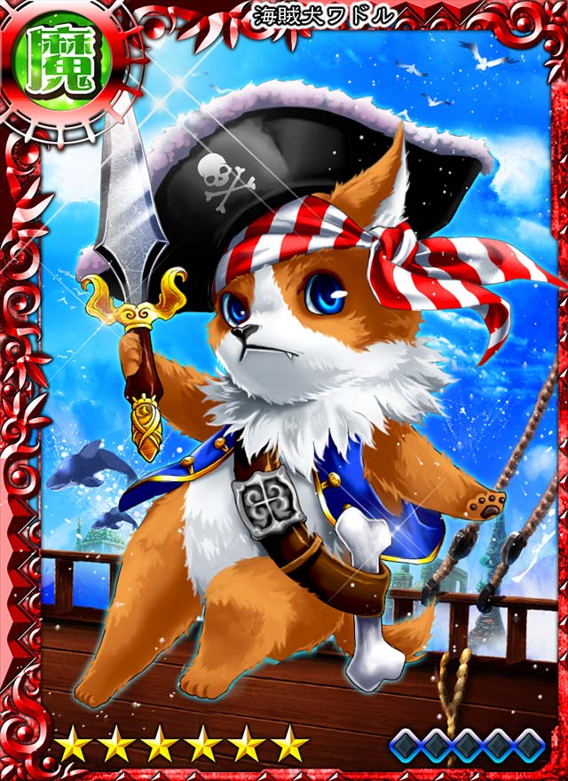 海賊犬ワドル コロプラ D ジョリーロジャー Jolly Roger Wiki