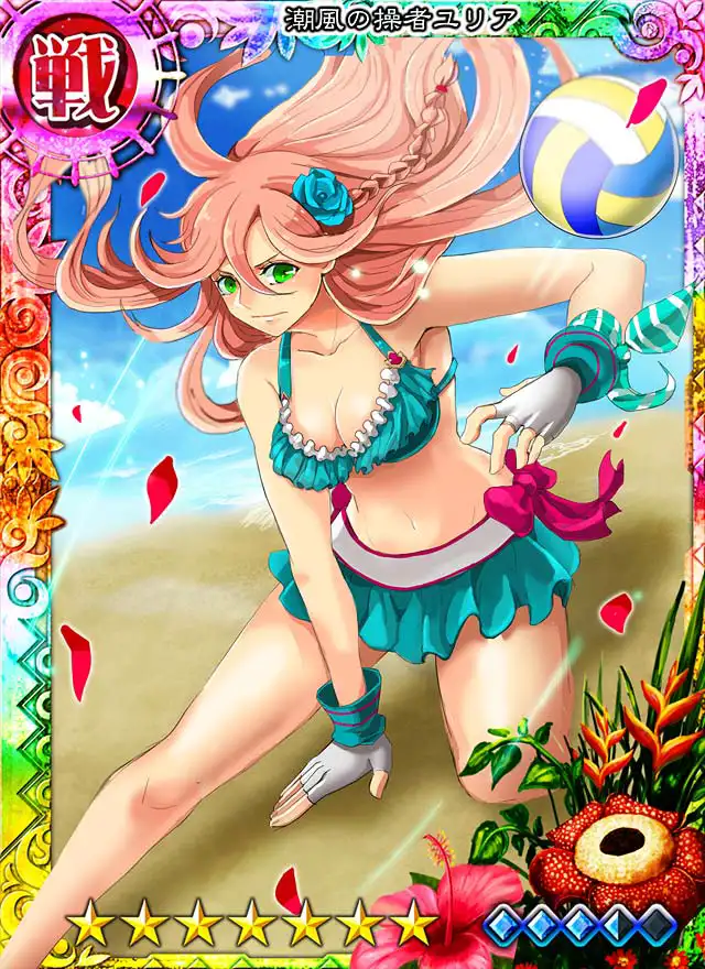 潮風の操者ユリア.jpg 潮風の操者ユリア.jpg