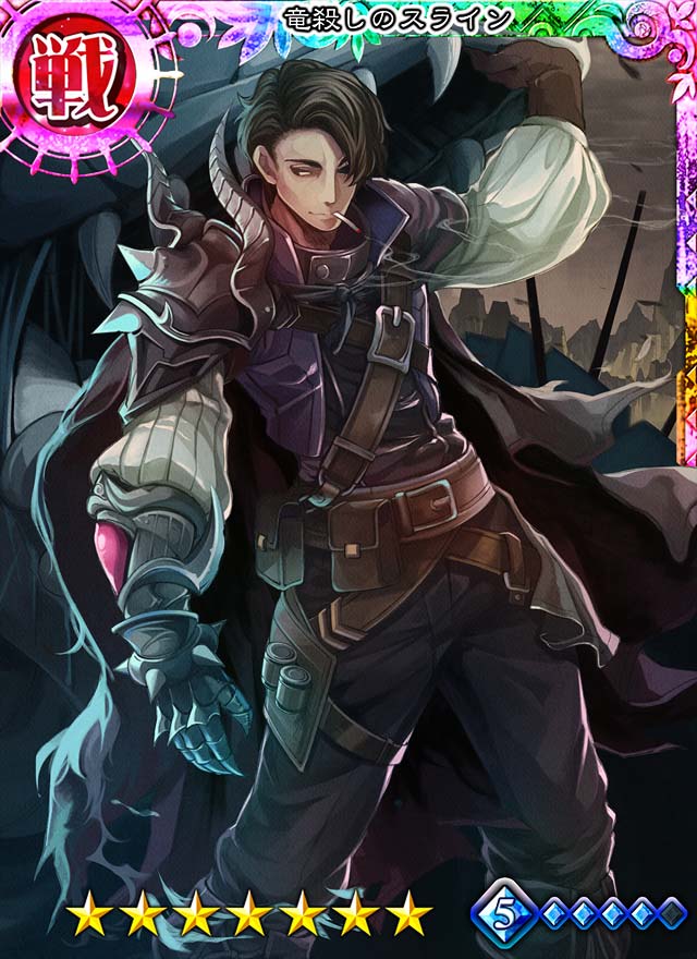 竜殺しのスライン コロプラ D ジョリーロジャー Jolly Roger Wiki 竜殺しのスライン コロプラ D ジョリーロジャー Jolly Roger Wiki
