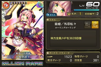 けもみみメダルガチャ 乖離性ミリオンアーサー Ps4 Psvita版 Wiki けもみみメダルガチャ 乖離性ミリオンアーサー Ps4 Psvita版 Wiki