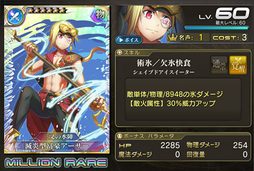 サマーメダルガチャ 乖離性ミリオンアーサー Ps4 Psvita版 Wiki サマーメダルガチャ 乖離性ミリオンアーサー Ps4 Psvita版 Wiki