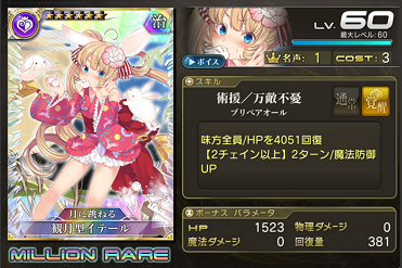 月見メダルガチャ 乖離性ミリオンアーサー Ps4 Psvita版 Wiki 月見メダルガチャ 乖離性ミリオンアーサー Ps4 Psvita版 Wiki