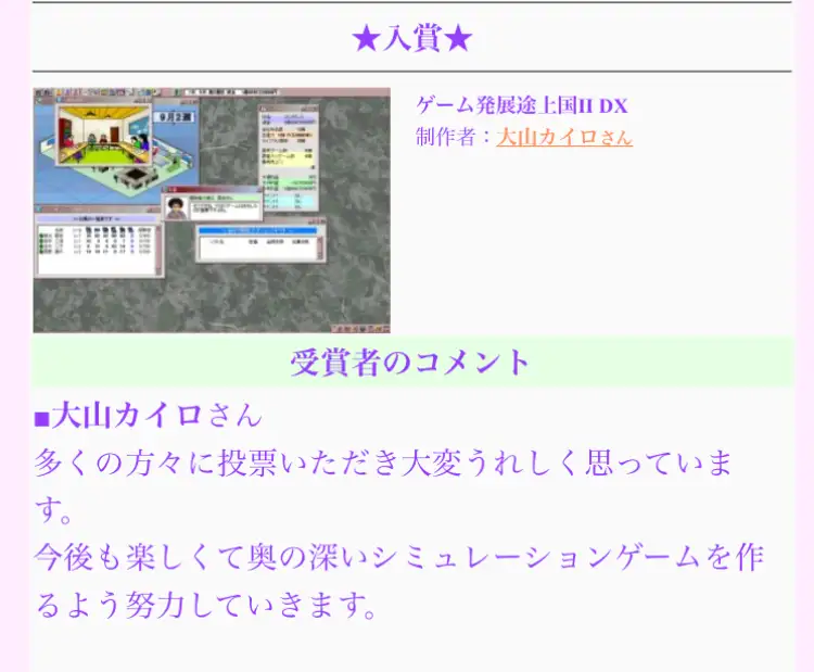 ゲーム発展途上国II DX ゲーム発展途上国II DX