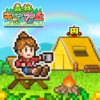 森林キャンプが丘