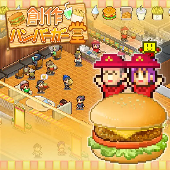 創作ハンバーガー堂