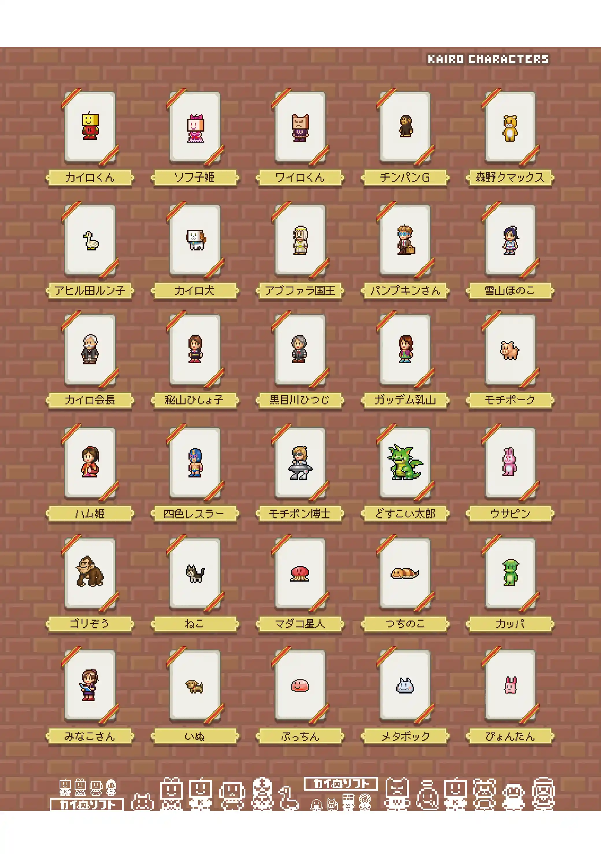 オリジナルキャラクター