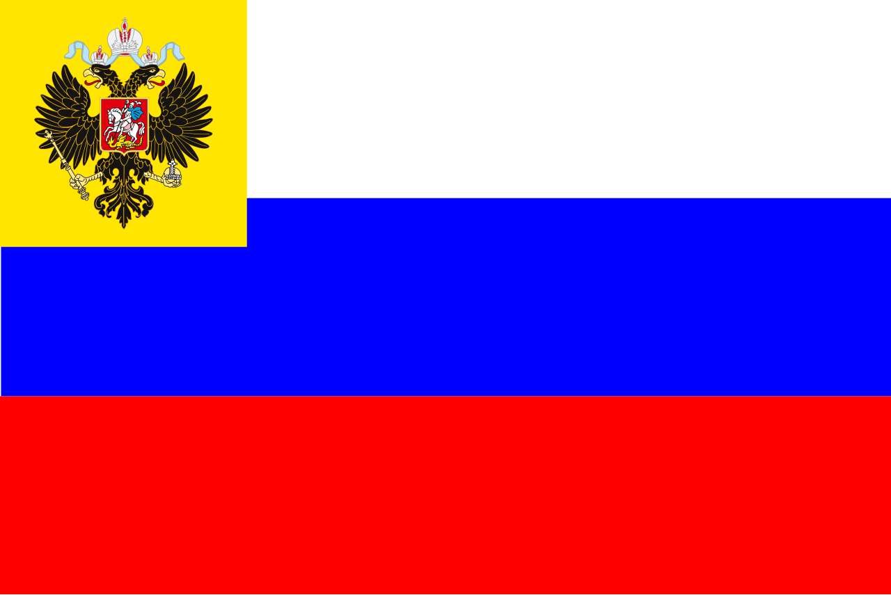1280px-Flag_of_Russian_Empire_for_private_use_(1914?1917)_3.svg.png
