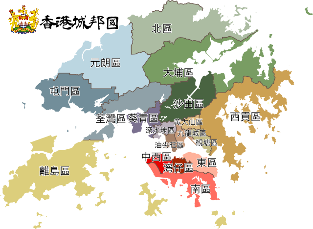 香港城邦国 架空国家 Wiki