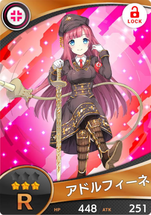 アドルフィーネ 拡張少女系トライナリー まとめ Wiki