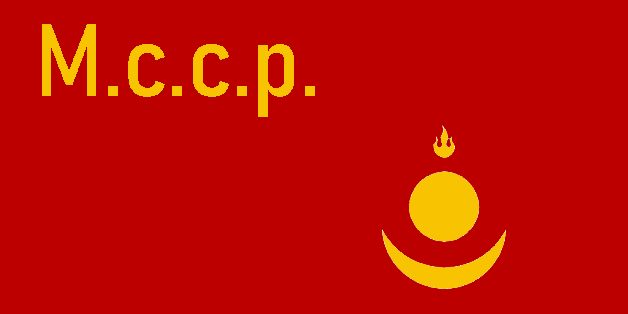 モンゴル社会主義人民共和国_flag.png