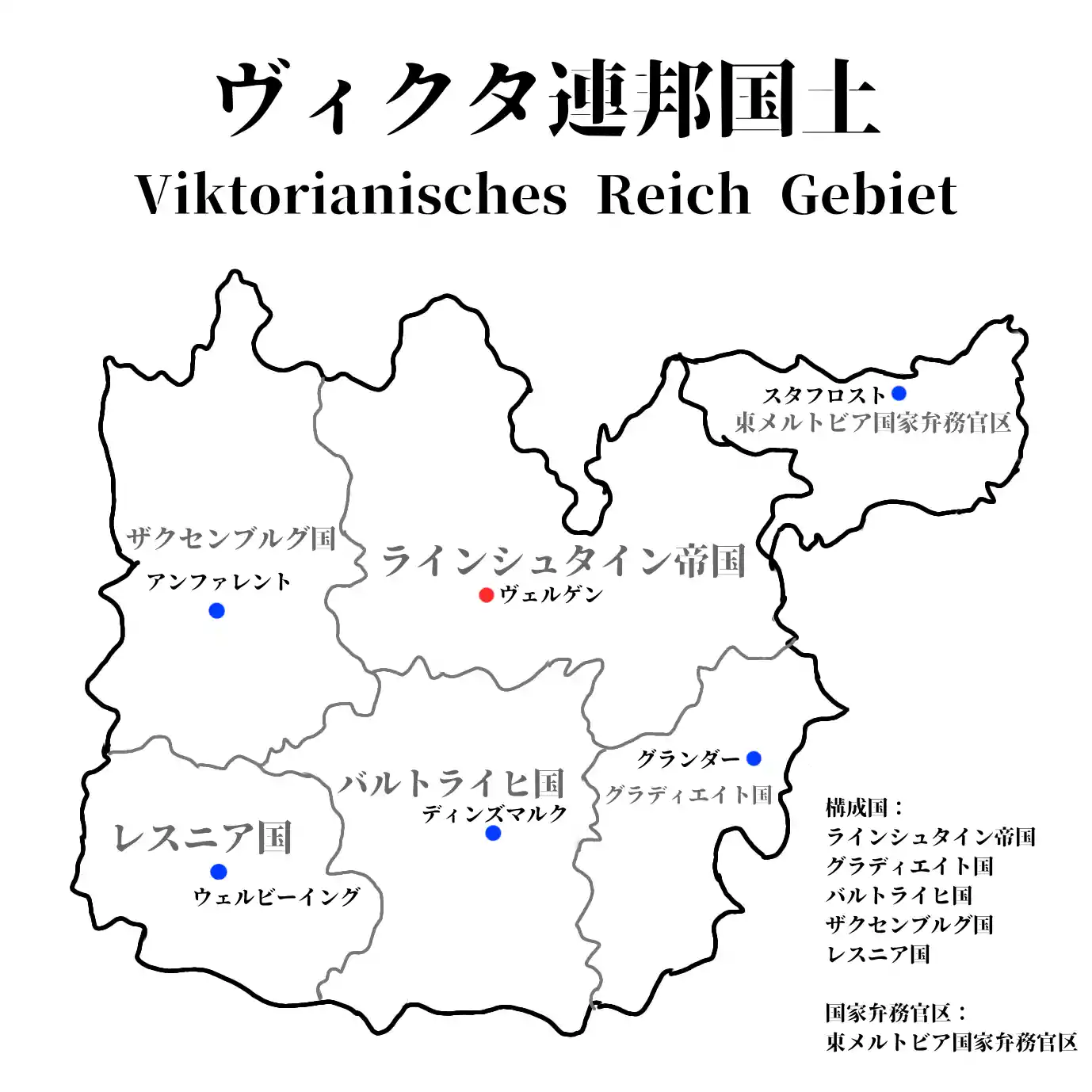 ヴィクタ連邦国土.png