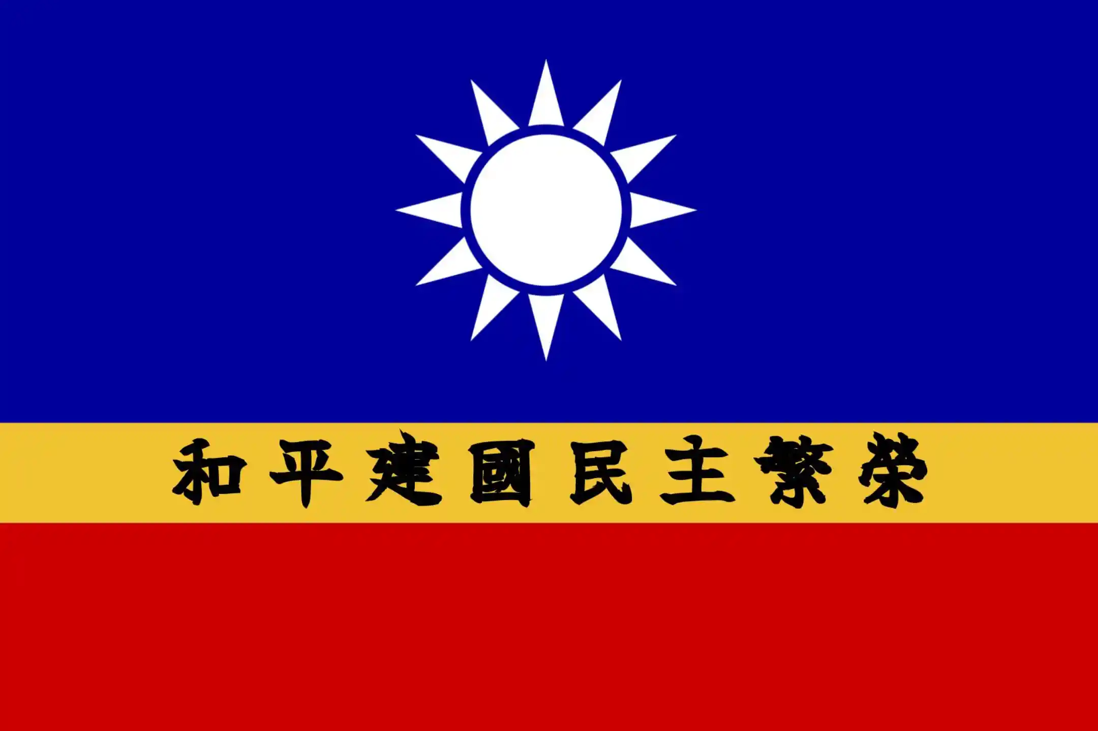 天州共和國国旗_1.jpg