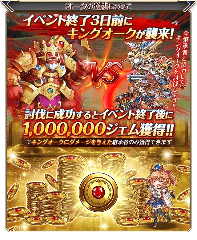 オークの逆襲C.webp オークの逆襲C.webp
