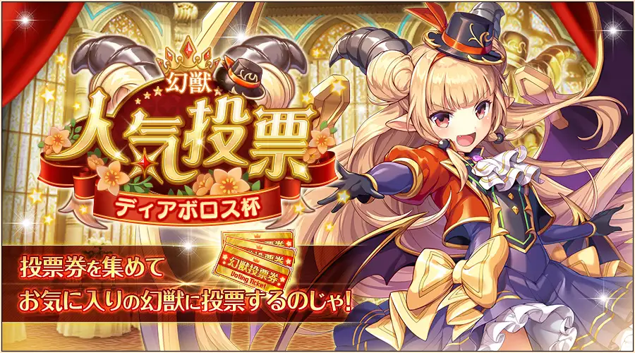 ディアボロス杯2025.jpg ディアボロス杯2025.jpg