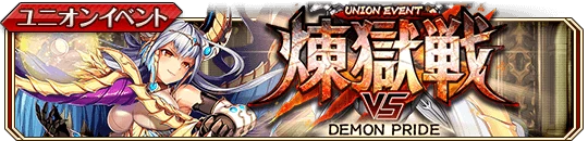 VSプライドb.png VSプライドb.png