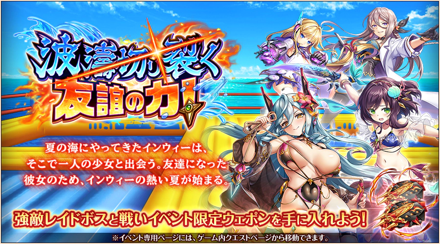 波濤切り裂く友誼の力!.webp 波濤切り裂く友誼の力!.webp