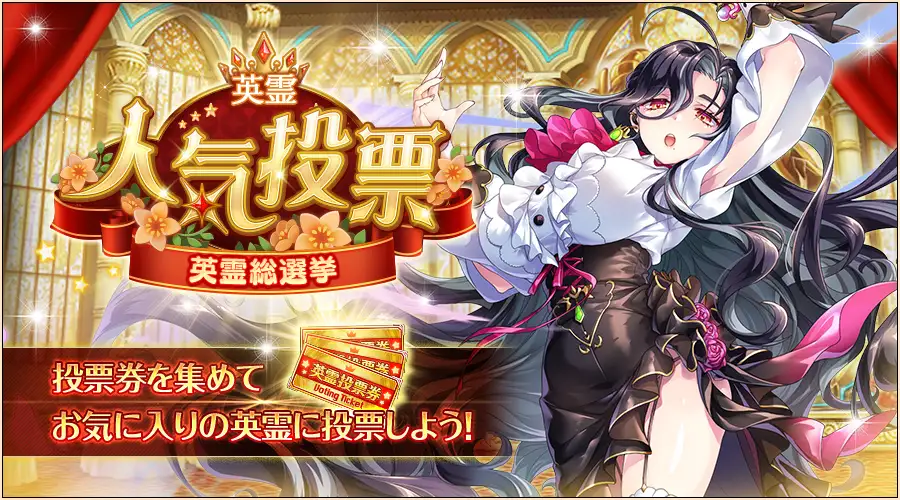 英霊総選挙2025.jpg