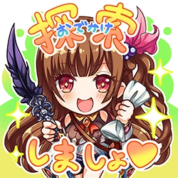 探索しましょ.webp 探索しましょ.webp