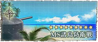 出撃ドロップ 艦これアーケード 攻略 Wiki 出撃ドロップ 艦これアーケード 攻略 Wiki