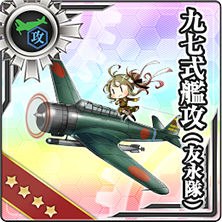 九七式艦攻 友永隊 艦これアーケード 攻略 Wiki 九七式艦攻 友永隊 艦これアーケード 攻略 Wiki