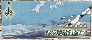 出撃ドロップ 艦これアーケード 攻略 Wiki