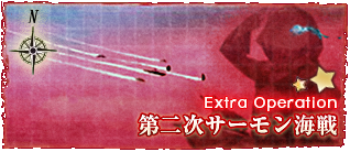 出撃ドロップ 艦これアーケード 攻略 Wiki 出撃ドロップ 艦これアーケード 攻略 Wiki