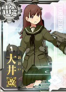 重雷装艦として生まれ変わった大井です。お久しぶりです！