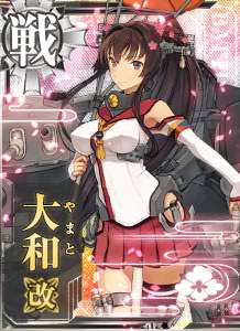 大和改 艦これアーケード 攻略 Wiki 大和改 艦これアーケード 攻略 Wiki