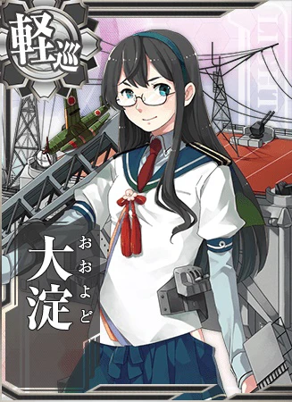 提督、軽巡大淀、戦列に加わりました。艦隊指揮、運営はどうぞお任せください。