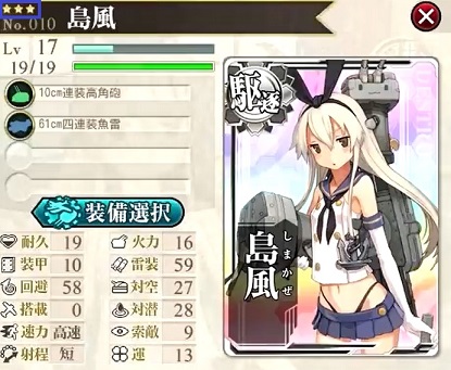 改造艦船 艦これアーケード 攻略 Wiki