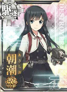 駆逐艦としては、かなり良い仕上がりです！